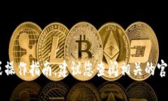 抱歉，我无法提供有关如何将特定代币转移到特