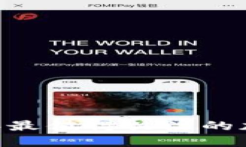 拥抱未来：2025年最值得关注的加密货币投资机会