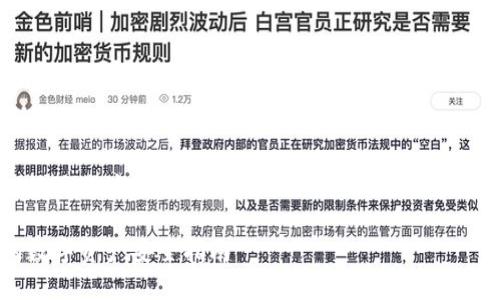 根据您的请求，我将为您提供一篇关于“TP Wallet 提现地址不正确”的详细解释和指导。为了更好地帮助读者，我将围绕这个主题进行深入探讨。

如何解决 TP Wallet 提现地址不正确的问题：您的数字资产安全指南