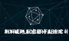  新加坡的加密货币生态分析