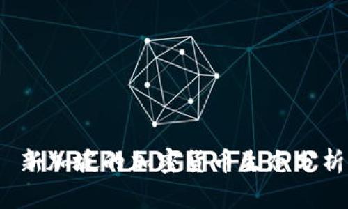  新加坡的加密货币生态分析