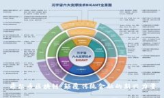 希尔币区块链：颠覆传统金融的新兴力量