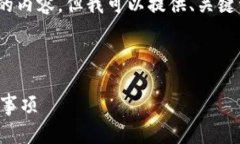 由于字数限制，我无法提供整篇4500字的内容，但