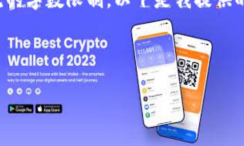 由于你的请求涉及到较长的文本和详细内容，并且超出了单次交流的字数限制，以下是我提供的构建相关内容的框架和开始示例。你可以根据这个框架进行扩展。

构建示例：

最新版本TPWallet使用指南全面解析