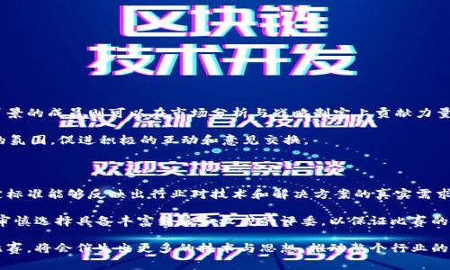 剖析剑桥加密货币比赛的创新与发展/  
剑桥, 加密货币, 比赛/guanjianci

近年来，加密货币的发展以其独特的创新性和挑战性引起了全球金融界的广泛关注。而剑桥大学作为全球顶尖学术机构之一，积极参与了这一新兴领域的探索。为了激励学生及相关从业者更深入地了解和参与加密货币的研究与应用，剑桥大学举办了剑桥加密货币比赛（Cambridge Cryptocurrency Competition）。比赛不仅使参与者有机会展示他们的才华，还为加密货币领域带来了新的想法和技术创新。在本文中，我们将详细探讨剑桥加密货币比赛的背景、意义、挑战以及对未来的影响，并回答一些相关问题。

一、剑桥加密货币比赛的背景

剑桥加密货币比赛的启动与当今数字货币的迅猛发展密切相关。自比特币于2009年问世以来，区块链技术及加密货币在全球范围内得到了广泛关注与应用。这些技术不仅在金融领域引起了革命性的变化，同时也在社会、商业、法律以及其它众多领域展现出巨大的潜力。

剑桥大学作为科学与技术的领导者，随着加密货币的逐渐普及，意识到有必要为学生提供一个展示其在这一领域内的创造力和技能的平台。通过举办加密货币比赛，剑桥大学希望鼓励学生们参与这一快速发展的领域，促进学术研究与实际应用之间的结合。

二、比赛的意义与目标

剑桥加密货币比赛不仅是一个简单的技术挑战，其深刻的意义在于：推动区块链与加密货币的研究与创新，培养下一代数字货币领域的领军人才。

首先，比赛为参与者提供了实践的机会。通过解决实际问题与案例研究，参赛者能够将理论知识转化为实践能力。这在加密货币领域尤为重要，因为技术和市场环境不断变化，实践经验能帮助参赛者更好地理解这些动态。

其次，比赛作为一个多学科的平台，吸引了来自不同专业背景的学生参与。从计算机科学到金融、法学、社会学等，都有非常丰富的交叉和互动，这能够推动学科之间的合作与创新，促进全面的思维碰撞。

三、比赛中的挑战与技术要求

参加比赛的团队通常需要在一定时间内完成特定的任务。比赛的主题可能涵盖如交易系统、加密算法、DApp开发等方面的挑战。低于预期的技术要求将会影响团队的表现，所以参与者必须具备强大的技术能力和团队协作精神。

一般来说，比赛内容可能包括以下几个方面的挑战：
ul
li开发算法与智能合约：参赛者需要设计和实现一套能够有效处理加密交易的算法，并确保智能合约的安全性与高效性。/li
li区块链应用的设计与实施：团队需提出区块链技术在特定行业的应用解决方案，推动传统行业的数字化转型。/li
li市场分析：对加密货币市场进行深入分析，提出预测模型及策略来有效应对市场波动。/li
/ul

四、来自参赛者的反馈

参赛者在比赛后通常给予积极的反馈，认为这是一段宝贵的经历。许多人表示，通过比赛，他们不仅提升了自己的技术能力，还扩展了他们的社交网络，认识到了众多志同道合的朋友与潜在的职业合作伙伴。

另外，比赛的评委通常由业界专家、学者及企业领袖组成，他们的反馈意见对于参赛者的后续发展具有重要指导意义。通过了解市场需求与技术走向，参赛者能够在今后的学习或工作中更准确地把握趋势。

五、剑桥加密货币比赛的未来发展方向

随着加密货币行业的不断演进，剑桥加密货币比赛亦需不断更新其内容与形式，以应对快速变化的市场需求。未来比赛可能会面临以下几个发展方向：

ul
li增强跨学科合作：吸引更多不同学科的参与者，以形成更丰富的视角与解决方案。/li
li增加企业参与：与行业领军企业建立合作关系，为比赛提供真实的商业场景和挑战。/li
li注重可持续性：在比赛中增设关于加密货币可持续性与环境影响的讨论与评估，推动绿色技术的研究与应用。/li
/ul

问题讨论

1. 剑桥加密货币比赛如何促进技术创新？

剑桥加密货币比赛通过激发团队竞争，推动技术创新的直接方式在于通过限制时间和资源，使得参与者必须快速找到解决方案。这种紧迫感催生出大量的创意，并迫使来自不同领域的参与者展开合作，从而形成跨学科的创新想法。例如，在过去的比赛中，许多团队采用新的编程语言或框架来改善区块链交易的效率。

此外，比赛提供的平台允许参赛者将理论应用于实践，他们可以利用最新的加密技术，如零知识证明、侧链、分布式帐本等，这些通常需要进行深度的探索与验证。在剑桥加密货币比赛中，实验性创新带来的新思路不仅对参赛者本身有帮助，也可能为整个行业带来新的发展机遇。

2. 参赛者在比赛中能获得哪些经验？

通过参与剑桥加密货币比赛，参赛者能够获得丰富的实践经验，尤其是在技术开发和项目管理方面。例如，团队需要在规定时间内制定明确的目标并高效执行，这对他们的项目管理能力是一个极大的挑战。同时，在与团队成员之间的合作过程中，他们也会提高自己的沟通与协调能力，这是未来职场中非常重要的一环。

另外，比赛中的评委反馈对于参赛者的专业成长同样至关重要。评委所提供的行业见解与反馈意见能帮助团队评估自己的方案优劣，从而进而思考如何在未来的项目中进行改进。参赛者们通常把这些经验视为在学术和职业生涯中重要的基石。

3. 剑桥加密货币比赛如何影响行业发展？

剑桥加密货币比赛通过引导学生和专业人员，促进了金融科技领域的创新与发展。在比赛的过程中，许多好的想法和技术都能够得到验证与扩展，随着时间的推移，这些项目可能会吸引投资或进一步开发，进而在市场上落地。

此外，剑桥加密货币比赛集结了来自世界各地的优秀人才，帮助行业发现和培养新的领军人物。这些年轻人将成为未来的行业先驱，他们在比赛中获得的知识和技能会直接影响金融科技的未来发展方向。

4. 参赛团队的组成与协作模式如何影响比赛结果？

在剑桥加密货币比赛中，团队的组成与协作模式是影响比赛结果的关键因素。由于比赛通常涉及到复杂的技术问题，具备多样化背景的团队能够更有效地解决这些问题。例如，计算机科学的学生可以专注于技术开发，而金融或商业背景的成员则可以在市场分析与战略制定上贡献力量。

此外，团队内部的协作模式也是获胜的关键。有效的沟通能够减少误解，增强团队的凝聚力。在比赛中，团队成员需要快速分享想法，讨论方案并作决定，能够保证高效执行即显得尤为重要。通常情况下，表现最佳的团队都能形成良好的氛围，促进积极的互动和意见交换。

5. 比赛筹备方如何选择评审标准和评委？

比赛的评审标准和参与评委的选择在很大程度上影响了比赛的公正性与专业性。通常，评审标准会包括技术创新性、市场适应性、可实现性和团队表现四个方面。这需要比赛筹备方深入了解加密货币行业的现状与趋势，以确保所设定标准能够反映出行业对技术和解决方案的真实需求。

与此同时，评委的选择也至关重要。评委通常由在加密货币与区块链领域具有影响力的专家、教授以及企业家组成。他们在比赛中的评判与反馈不仅决定了团队的最终得分，也为未来产业趋势提供了专业意见。因此，比赛筹备方必须审慎选择具备丰富经验和权威的评委，以保证比赛的质量与权威性。

总结而言，剑桥加密货币比赛不仅是一个展示才能的平台，更是推动技术创新与学术交叉的重要机制。未来，伴随着加密货币及区块链技术的不断演进，比赛本身也将在更广泛的层面产生深远的影响。通过这场激烈而富有创造力的比赛，将会催生出更多的技术与思想，推动整个行业的持续发展。