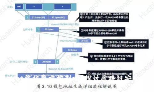 TPWallet能被警方控制吗？探讨区块链安全与隐私