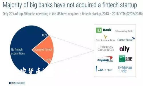 加密货币流通的基本条件与影响因素