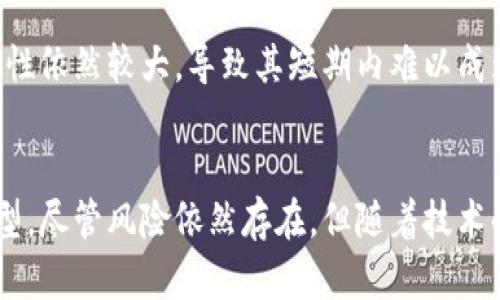 加密货币：从科技创新到华尔街的旅程/

加密货币, 华尔街, 金融科技/guanjianci

一、引言
加密货币，作为一种新兴的数字资产，通过区块链技术实现安全的交易方式，近年来受到了全球的广泛关注。与此同时，华尔街作为金融交易的心脏，已经逐渐被加密货币所吸引。本文将深入探讨加密货币与华尔街之间的关系，从加密货币的起源、发展历程，到其如何影响传统金融市场，探索其背后的技术、潜在机遇与风险。

二、加密货币的起源与发展
加密货币的历史可以追溯到2009年，随着“中本聪”发布比特币白皮书，标志着这一新兴领域的诞生。比特币的出现不仅仅是一种货币的创新，更是一项革命性的技术。它通过去中心化的方式，消除了中介的需要，使得交易更加透明、安全。随着技术的进步，其他许多加密货币相继出现，如以太坊、瑞波币等，这些都使得加密货币市场不断壮大。

到目前为止，加密货币的市值已经突破了万亿美元大关，成为投资者关注的热点。不仅是普通投资者，许多机构和大型企业也开始将其纳入投资组合，甚至一些国家开始考虑将其合法化，进一步推动了整个行业的快速发展。

三、加密货币对华尔街的影响
华尔街作为全球金融的中心，一直以来都是投资者追逐财富的场所。近年来，加密货币的崛起对华尔街产生了深远的影响。首先，各大投资银行和对冲基金开始关注加密货币市场，推出相关的金融产品。这一趋势使得传统金融业正在与数字货币市场相融合。

其次，加密货币的波动性吸引了许多投机者。这种高收益的特性促使市场参与者进行风险投资，寻求在短时间内获得丰厚的回报。然而，这也带来了相应的风险，投资者可能面临资产大幅缩水的危机。

四、加密货币的潜在机遇
加密货币市场的扩展为投资者提供了丰富的投资机会。例如，区块链技术的应用不仅限于金融领域，其在供应链、医疗、房地产等各个方面都有着广泛的前景。此外，加密货币的普及为国际贸易带来了便利，尤其是在支付环节，能够显著降低交易成本，提高效率。

从长远来看，随着更多主流金融机构开始接受加密货币，其流动性将得到极大增强。这将吸引大量的资本流入，从而推动整个行业的发展。许多分析师预测，未来的金融市场将不可避免地与加密货币深度融合，成为一种主流投资方式。

五、加密货币的风险与挑战
尽管加密货币市场充满机遇，但其中潜藏的风险也不容忽视。首先，加密货币的监管问题依然是一个悬而未决的议题。各国政府对加密货币的监管政策不一，可能会导致市场的不稳定。

其次，技术风险同样不可低估。虽然区块链技术被认为是安全的，但实际使用中仍存在黑客攻击、欺诈等问题。此外，加密货币本身也面临技术迭代及市场需求变化等挑战，投资者需对此保持谨慎。

六、可能相关的问题
h41. 加密货币市场如何运作？/h4
加密货币市场的运作主要依赖区块链技术，它是一种去中心化的交易记录方式，确保了交易的透明性和不可篡改性。用户通过数字钱包进行交易，而交易信息被记录在公共账本中。
市场参与者可以通过交易所进行买卖，市场价格由供需关系驱动。这种动态的市场使得加密货币充满波动，但同时也为投资者提供了套利与交易的机会。

h42. 投资加密货币需要注意哪些风险？/h4
投资加密货币的风险主要包括市场波动性、技术风险和监管风险。市场波动性导致价格剧烈变化，可能造成投资损失。技术风险包括黑客攻击导致钱包资产被盗等。此外，监管政策的不确定性也可能影响市场前景，导致投资价值波动。

h43. 未来的加密货币将如何发展？/h4
未来的加密货币发展将趋向于更加多样化、合规化和主流化。一方面，随着技术的成熟，加密货币的使用场景将不断扩展；另一方面，各国监管机构将逐步建立相应的法律法规，促进市场的稳定发展。

h44. 华尔街如何拥抱加密货币？/h4
华尔街通过推出相关金融产品、交易所交易基金(ETF)等方式逐渐拥抱加密货币。许多大型投资机构已开始投资加密货币，并将其纳入资产配置中，从而推动传统金融与数字货币市场的融合。未来可能会看到更多的金融科技公司与华尔街的合作，推动创新和转型。

h45. 加密货币的未来是否会取代传统货币？/h4
虽然加密货币有潜力在某些方面取代传统货币，但完全取代的可能性较小。传统货币长期以来已经被广泛接受，具有稳定性和流动性，而加密货币的波动性依然较大，导致其短期内难以成为替代品。然而，加密货币的某些特性，比如快速交易和低费用，可能会在未来影响金融交易的方式。

七、总结
加密货币的崛起为全球金融市场带来了全新的机遇与挑战。作为金融科技的代表之一，加密货币与华尔街的联系日益紧密，推动着传统金融向数字化转型。尽管风险依然存在，但随着技术的进步与市场的成熟，加密货币未来的发展前景值得期待。