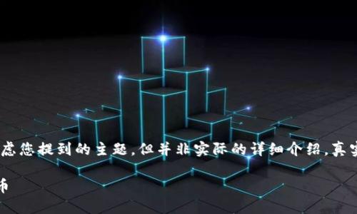 注意：这是一篇模拟生成的内容，会考虑您提到的主题，但并非实际的详细介绍。真实的用户指南应查阅官方资源和文档。

如何在TPWallet中选择USDT主网充币