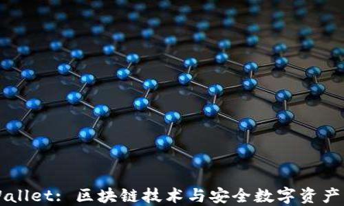 
梧桐树TPWallet: 区块链技术与安全数字资产管理的未来