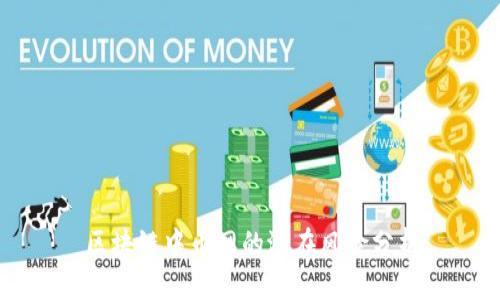 区块链中币网的潜在风险分析