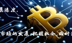 biao ti如何利用Inbase平台在加密货币市场中获得成