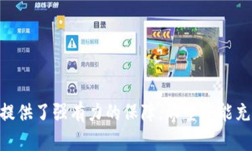 如何下载和注册TPWallet：全面指南
keywordsTPWallet, 钱包下载, 注册指南/keywords

介绍TPWallet
TPWallet是一款功能强大的数字资产钱包，专为用户提供安全、便捷的加密货币管理服务。随着数字资产的普及，越来越多的人开始使用加密钱包来存储和交易他们的虚拟货币。TPWallet的出现为用户提供了一种安全稳定的选择，使他们能够轻松管理自己的资产。本文将为您详细介绍如何下载和注册TPWallet，确保您能够顺利入门。

TPWallet的主要功能
在深入讲解下载和注册流程之前，让我们先了解一下TPWallet的主要功能。TPWallet不仅支持主流数字货币的存储与交易，还具备以下优点：
ul
    listrong安全性高：/strongTPWallet采用先进的加密技术，确保用户的资产安全，防止黑客攻击。/li
    listrong多币种支持：/strong支持包括比特币、以太坊、币安币等多种主流币种，满足用户多样化需求。/li
    listrong用户友好性：/strong界面简洁，操作便捷，适合各类用户使用。/li
    listrong实时行情：/strong提供实时的数字资产行情，帮助用户及时了解市场动态。/li
/ul

下载TPWallet的步骤
TPWallet的下载流程相对简单，以下是详尽的步骤指南：
ol
    listrong访问官方网站：/strong打开浏览器，在地址栏输入TPWallet的官方网站（如tpwallet.com）。确保您访问的是官方渠道，以避免下载到恶意软件。/li
    listrong选择下载版本：/strong根据您所用的设备选择相应的下载版本。TPWallet支持多平台，包括Windows、Mac、Android和iOS。/li
    listrong开始下载：/strong点击页面上的下载按钮，下载适合您设备的安装包。/li
    listrong安装软件：/strong下载完成后，打开安装包并按照提示完成安装。请确保在安装过程中查看任何安全提示，防止潜在的风险。/li
/ol

TPWallet注册流程
在成功下载并安装TPWallet后，您需要进行注册才能开始使用其所有功能。以下是注册的具体步骤：
ol
    listrong启动TPWallet：/strong安装完成后，打开TPWallet应用程序。您会看到一个欢迎界面。/li
    listrong选择注册：/strong在欢迎界面中，选择“注册”选项。系统会引导您填写相关信息。/li
    listrong填写个人信息：/strong提供所需的个人信息，例如电子邮件地址、手机号码和密码。密码应选择复杂且安全的组合，以保护您的账户安全。/li
    listrong阅读并同意条款：/strong在注册之前，请仔细阅读TPWallet的用户协议和隐私政策，并勾选同意条款的框。/li
    listrong确认邮箱或手机验证码：/strongTPWallet会发送验证码到您注册时提供的邮箱或手机，获取并输入验证码以完成验证。/li
    listrong完成注册：/strong输入验证码后，您便完成了注册，能够使用TPWallet的所有功能。/li
/ol

常见问题解答
以下是有关TPWallet下载和注册的常见问题，以及详细的解答:

问题1：TPWallet的安全性如何保证？
TPWallet采用了多重安全措施来确保用户的资产安全。其中包括：
ul
    listrong加密技术：/strongTPWallet使用高级加密技术，对用户的私钥以及敏感数据进行加密，减少数据泄露风险。/li
    listrong冷存储：/strong大部分资产存储在冷钱包中，防止在线攻击。/li
    listrong双重身份验证：/strong支持双重身份验证，可以为账户增加额外的安全层。/li
    listrong定期安全审计：/strong团队会定期进行安全审计，检查系统及软件的安全性。/li
/ul
综上所述，TPWallet通过多重安全措施来保护用户资产，但用户也应加强自身安全意识，例如定期更新密码，不随意泄露个人信息。

问题2：TPWallet支持哪些加密货币？
TPWallet支持多种主流加密数字资产，包括但不限于：
ul
    listrong比特币（BTC）：/strong作为最早的加密货币，比特币在TPWallet上得到了全面支持。/li
    listrong以太坊（ETH）：/strong以太坊是第二大加密币种，在TPWallet中同样拥有良好的支持。/li
    listrong币安币（BNB）：/strong作为币安交易所的官方币种，币安币也是TPWallet支持的重点币种之一。/li
    listrong莱特币（LTC）和其他山寨币：/strong此外，TPWallet还支持一些其他数字货币，如莱特币、狗狗币等。/li
/ul
用户可以根据自己的投资组合选择合适的币种进行保存和交易，从而体验数字资产投资的乐趣。

问题3：如果忘记TPWallet的密码怎么办？
如果您忘记了TPWallet的登录密码，可以按照以下步骤进行恢复：
ol
    listrong打开TPWallet：/strong首先启动TPWallet应用程序，进入登录界面。/li
    listrong选择“忘记密码”：/strong在登录框中，找到并点击“忘记密码”选项。/li
    listrong验证身份：/strong系统会要求您进行身份验证，通常是通过注册时的电子邮件或手机号码接收验证码。/li
    listrong输入新密码：/strong验证成功后，系统将允许您设置一个新的密码。确保新密码复杂且安全。/li
    listrong登录：/strong使用新密码重新登录TPWallet，即可恢复访问。/li
/ol
请记住，保持密码的安全和定期更换密码是保护资产的关键。

问题4：如何确保TPWallet交易的成功？
为了确保TPWallet上的交易顺利进行，可以遵循以下几个步骤：
ol
    listrong核实地址：/strong在发起交易时，确保输入的收款地址准确无误。任何输入错误都可能导致资产永久丢失。/li
    listrong检查网络状况：/strong在交易高峰期可能会出现网络拥堵，建议选择在网络通畅时进行交易，以避免延迟。/li
    listrong了解交易费用：/strong每次交易都会产生一定的费用，事先了解费用，以计算交易总成本。/li
    listrong确认交易细节：/strong在点击“发送”按钮之前，再次核对交易金额及地址等细节。/li
    listrong跟踪交易状态：/strong完成交易后，您可以通过区块链浏览器来跟踪交易状态，确保交易完成。/li
/ol
通过这些步骤，您可以尽量减少交易中出现的问题，确保资产安全。

问题5：TPWallet的客户支持如何？
TPWallet提供多种客户支持方式，以帮助用户解决问题：
ul
    listrong在线支持：/strong在官网上，用户可以找到在线聊天客服，这是一种快速高效的沟通方式。/li
    listrong电子邮件支持：/strong用户可以发送电子邮件至支持团队，得到专业的反馈和解决方案。/li
    listrong社区支持：/strongTPWallet还有一个活跃的用户社区，用户可以在社区中询问问题，互相交流使用经验。/li
    listrong常见问题解答：/strong官网上有一个FAQ页面，列出了许多常见问题及其解答，方便新手用户学习与了解。/li
/ul
TPWallet的客户支持团队致力于为用户提供及时、专业的服务，帮助您解决在使用过程中的各种问题。

总结
通过本文的详细介绍，您应该能够顺利下载和注册TPWallet，开始您的加密资产管理之旅。从安全性到客户支持，各种功能和服务都为用户的资产安全提供了强有力的保障。希望您能充分利用TPWallet的各种功能，让数字资产投资变得更加轻松便捷。