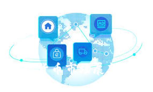 2025年加密货币市场展望：机遇与挑战