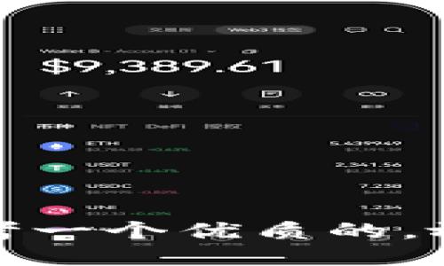 思考一个优质的，放进