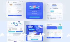 比特币与区块链：数字货币背后的技术革命