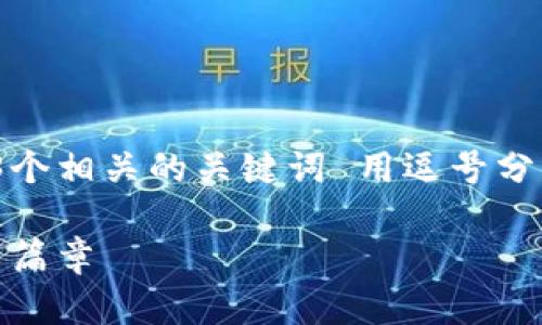 思考一个优质的，放进biao ti/biao ti标签里，和3个相关的关键词 用逗号分隔，关键词放进guan jianci/guan jianci标签里。

区块链公司发币的未来：员工激励与企业文化的新篇章