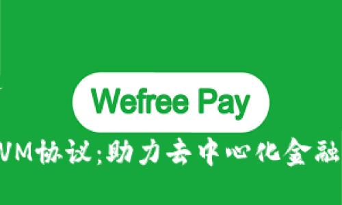 定义与概述

TPWalletEVM协议：助力去中心化金融的核心技术