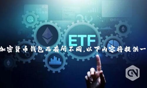 提示：删除观察钱包的具体步骤可能根据不同的加密货币钱包而有所不同。以下内容将提供一个通用的指导，适用于常见的观察钱包删除操作。


如何删除观察钱包？详细指南与常见问题解答