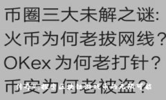 传奇4：探索区块链游戏币的无限可能