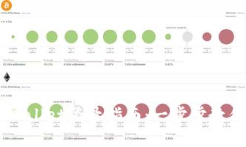 电脑版TPWallet登录指南：一步步教你快速上手