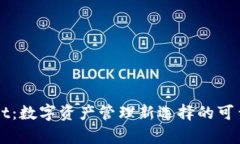 TPWallet：数字资产管理新选择的可靠性分析