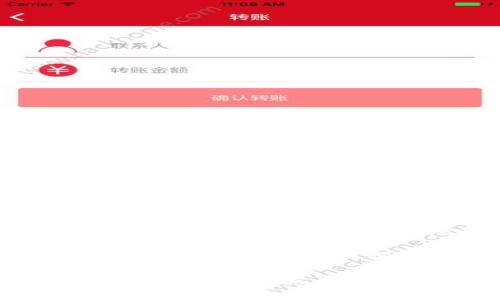 biao ti一键代发加密货币/biao ti  
加密货币, 区块链, 代发系统/guanjianci  

引言
加密货币的迅速崛起改变了以前的金融体系，带来了诸多机会和挑战。随着技术的发展，越来越多的人希望能够便利地进行加密货币的交易和管理。在这个背景下，“一键代发加密货币”的概念应运而生，成为越来越多投资者和用户所关注的热点话题。

一键代发加密货币，顾名思义，是指通过一个平台或系统将加密货币快速便捷地代发给他人，无论是为了支付、礼物还是其他目的。这一过程大大简化了交易链路，尤其适合那些不太懂技术的用户。随着市场的扩大，对这一服务的需求也日益增长。

一键代发加密货币的工作原理
一键代发加密货币的核心在于技术的支持，通常依赖于区块链技术和智能合约。区块链作为一种去中心化的数据库，不仅保证了交易的透明性和安全性，还能够在短时间内确认交易。通过智能合约，可以事先设定交易条件，确保在条件满足时自动进行代发。

具体实现方式通常包括以下几个步骤：
ol
    li用户在代发平台创建账户，输入接收者的地址和待发加密货币的数量。/li
    li平台系统通过智能合约进行身份验证，确保发件人拥有足够的加密货币余额。/li
    li一旦验证通过，系统将生成交易，并在区块链网络上广播。/li
    li交易信息被添加到区块链并得到确认，发件人会收到交易成功的通知。/li
/ol

通过这样的过程，用户可以在几分钟内完成加密货币的代发，省去复杂的手动操作和技术知识的需求。

一键代发加密货币的优势
一键代发加密货币所带来的便利性是其最显著的优势。以下是几个主要优点：
ol
    listrong简化操作：/strong用户无需了解复杂的加密技术，简洁的界面和流程使得任何人都能轻松完成代发。/li
    listrong实时性：/strong相较于传统金融转账，代发的速度明显提高，许多交易能够在几分钟内完成。/li
    listrong安全性：/strong区块链技术提供的安全性和透明性，让用户无需担心资金的流失。/li
    listrong低成本：/strong许多代发平台采用低手续费或免费政策，降低用户的交易成本。/li
/ol

一键代发加密货币的市场现状
目前，一键代发加密货币的相关服务正在快速发展，市场也在不断扩大。从早期的个人之间小规模的代发，到如今涵盖企业支付、薪酬发放等多个领域，用户需求的多样性推动着服务的不断受益。

多家初创公司和大型交易所纷纷推出这一服务，争抢市场份额。根据市场研究机构的数据，预计未来几年该市场将以显著的速度增长。然而，随着竞争的加剧，服务质量和用户体验也成为平台胜负的关键。

一键代发加密货币的法律与监管挑战
尽管一键代发加密货币为用户带来了便利，但法律与监管方面的问题也时常成为关注的焦点。由于加密货币的去中心化和匿名性，加上各国法律法规的不一致性，其合规问题愈发复杂。

首先，各国对加密货币的法律地位有不同的定义。在某些国家，加密货币被视为合法的支付方式，而在其他国家则可能面临严格禁止。其次，确保反洗钱（AML）和了解客户（KYC）的要求对代发平台而言是非常重要的，平台必须确保用户身份的真实性，以防止法律风险。

最后，随着技术的不断发展，法律法规的适应性和时效性也需要不断更新，给行业参与者带来了巨大的挑战。他们必须时刻关注相关法律动向，以规避潜在的法律风险。

未来发展趋势
随着区块链技术的不断成熟和普及，未来一键代发加密货币将可能有以下几种发展趋势：
ol
    listrong智能合约的普遍应用：/strong智能合约将更广泛地被运用于代发系统，提高交易的效率和安全性。/li
    listrong跨链技术的发展：/strong跨链技术将能够使得不同区块链之间的代发成为现实，增加其灵活性。/li
    listrong用户体验的：/strong为了满足不断增长的用户需求，代发平台将不断进行技术创新和用户体验。/li
/ol

常见问题解答

1. 一键代发加密货币的使用场景有哪些？
一键代发加密货币的使用场景相当广泛，可以分为以下几类：
ul
    listrong个人转账：/strong用户可以通过这个系统轻松地将加密货币发送给朋友或家人，无需去做繁琐的手续。/li
    listrong在线支付：/strong越来越多的商家开始接受加密货币支付，代发系统使得用户可以轻松完成购买，提升购物体验。/li
    listrong促销活动：/strong企业可以利用代发系统进行促销活动，快速发放奖励或优惠券，提高用户的参与度。/li
    listrong众筹与融资：/strong项目方可以借助此服务快速筹集资金，通过代发的方式实现资金的便捷流动。/li
/ul

这种多样化的应用场景，让一键代发加密货币成为越来越多用户日常生活中的必备工具。无论是个人，还是商业用途，其便利性都得到充分体现。

2. 一键代发加密货币的安全性如何保障？
安全性是用户在使用一键代发加密货币时的首要关心事项。保障安全性主要体现在以下几个方面：
ol
    listrong区块链技术：/strong代发系统依赖区块链的数据不可篡改性，确保所有交易的真实性并有效防止欺诈行为。/li
    listrong用户验证：/strong通过严格的KYC（了解你的客户）和AML（反洗钱）流程，确保用户身份的真实性，降低潜在风险。/li
    listrong加密传输：/strong代发过程中，所有数据传输都通过高标准的加密协议，避免数据泄露和身份被盗的风险。/li
    listrong实时监控：/strong专业的安全团队实时监控系统运行，及时发现并处理异常情况，确保系统的稳定性和安全性。/li
/ol

整体来说，一键代发加密货币的安全性逐步提高，但用户在使用时仍需提高警惕，保护好自己的私钥和交易信息。

3. 如何选择合适的一键代发加密货币平台？
选择合适的一键代发加密货币平台需要综合考虑以下几个因素：
ol
    listrong安全性：/strong平台的安全政策、用户身份验证机制以及是否有过安全事故记录等都是关键要素。/li
    listrong用户体验：/strong界面友好程度、操作流程是否简单等因素直接影响用户的使用感受。/li
    listrong手续费：/strong不同平台的手续费有所不同，选择适合自己的成本方案能够节省开支。/li
    listrong市场口碑：/strong用户的反馈和评价可作为参考，有助于判断平台的可靠性和服务质量。/li
/ol

建议用户在选择平台时进行全面的比较，并进行适当的试用，以确保选择到最适合自己的代发平台。

4. 加密货币代发是否支持多种货币？
在一键代发加密货币的过程中，是否支持多种货币是用户关注的另一个重要问题。市场上许多代发平台确实提供了多种加密货币的代发服务，用户可以根据自己的需求选择相应的货币进行交易。例如，比特币、以太坊、莱特币等主流币种通常都能够得到支持。

不过需要注意的是，并不是所有平台都支持每种加密货币，因此用户在选择时应仔细确认其平台的支持货币列表。此外，推动多币种支持的技术进步也在不断加速，未来我们可以期待更多种类的加密货币将在一键代发服务中实现。

5. 一键代发加密货币的税务问题如何处理？
关于加密货币的税务问题，用户在进行代发交易时也应尽量了解相关法律法规。由于加密货币的性质，许多国家对于其征税规定并不统一，有些国家将其视为资产或财产，有些则视为货币。

通常情况下，用户需要根据自己所处的地区，了解相关的税务法规，并根据实际交易情况进行申报。例如，进行代发时，如果对方将收到的加密货币用于商业用途，则可能产生收入，用户需按相关法律缴纳相关税费。此外，保持透明的交易记录也是用户应注意的事项，以便在需要时可以提供合理的申报依据。

综上所述，一键代发加密货币在现代金融科技中的应用前景广阔，尽管存在一些法律与技术的挑战，但其带来的便利性和效益无疑推动着加密货币领域的发展。可以预见，未来将会有更多创新和实用的代发服务走入我们的生活。随着加密技术和法规的不断完善，这一领域将会迎来更加蓬勃的发展机遇。