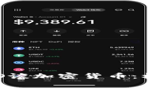 英伟达CEO谈加密货币：机遇与挑战