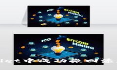 : 如何在TPWallet中成功撤回添加的流动性池子