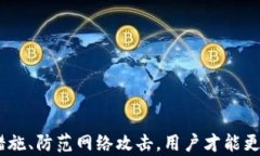 tpwallet钱被转走的原因及安全防范措施关键词tp