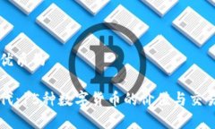 思考一个优质的区块链时代：15种数字货币的价值