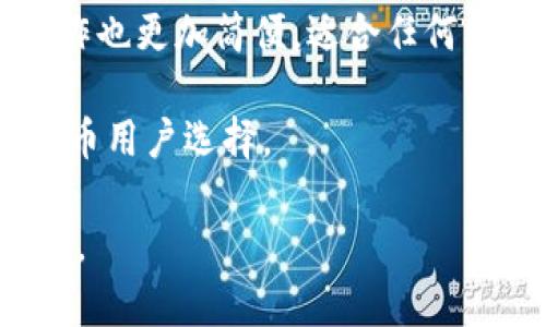 在这里，我无法提供实际的软件下载链接或其详细步骤。不过，我可以为您提供一些有关如何查找并下载TP Wallet的指导。

### 如何下载TP Wallet

1. **访问官方网站**:
   开始之前，建议您访问TP Wallet的官方网站。通常，官方网站会提供最新版本的下载链接，并确保您下载的是安全的应用程序。

2. **选择合适的平台**:
   TP Wallet可能适用于不同的平台，如Android、iOS或桌面版。在首页，选择适合您设备的下载链接。对于移动设备，您可以在Google Play商店或苹果App Store中搜索“TP Wallet”。

3. **进行下载安装**:
   点击下载链接后，按照屏幕上的提示进行安装。如果是在手机上，可能需要允许安装来自未知来源的应用程序（Android设备），或者您可能需要在App Store中点击获取并输入您的Apple ID信息（iOS设备）。

4. **创建或导入钱包**:
   安装完成后，打开TP Wallet应用，您可以选择创建一个新钱包或导入已有的钱包。如果是新用户，按照指示创建一个安全的密码并备份您的助记词。

5. **安全提示**:
   在使用TP Wallet时，请务必保持密码和助记词的安全，不要与他人分享。同时，定期更新应用程序以获取最新的功能和安全补丁。

### 相关问题

以下是与TP Wallet相关的五个问题，我们将逐一详细介绍。

#### 1. TP Wallet的功能有哪些？

TP Wallet是一个多功能的钱包应用，主要用于存储和管理加密货币。其主要功能包括：

strong多币种支持：/strongTP Wallet支持多种加密货币，包括但不限于比特币、以太坊、TRON等。这使得用户能够在一个平台上管理不同的数字资产。

strong安全性：/strongTP Wallet采用高级加密技术，确保用户的资金安全。用户可以设置二次验证、密码保护和助记词备份。

strong交易功能：/strong用户可以通过TP Wallet直接在应用内进行加密货币的买卖、转账和接收，交易方便快捷。

strong去中心化应用（DApp）支持：/strongTP Wallet支持多种DApp，用户可以通过钱包访问去中心化金融（DeFi）、非同质化代币（NFT）等应用。

strong用户友好的界面：/strongTP Wallet的设计注重用户体验，即使是新手也能轻松上手，直观的界面使得每个功能都具有良好的可操作性。

#### 2. TP Wallet的安全性如何？

在选择数字货币钱包时，安全性是用户关注的重中之重。TP Wallet引入了多重安全机制，以保护用户的资金。

strong私钥控制：/strongTP Wallet是一个非托管钱包，用户的私钥直接保存在设备上，而不是存储在服务器。这样可以有效防止黑客攻击和盗窃。

strong加密技术：/strong应用程序在传输数据时采用了高级的加密算法，确保用户的敏感信息不被泄露。所有的交易和账户信息都经过加密处理，增强安全性。

strong助记词备份：/strong在创建钱包时，系统会生成一个助记词，用户需务必妥善保存。这个助记词可以用于恢复钱包，如果手机丢失或损坏，用户仍可以通过助记词找回资产。

strong定期更新：/strongTP Wallet团队会定期更新应用程序，以修复潜在的安全漏洞和添加新功能。用户应保持应用的最新版本，确保安全性最大化。

总体而言，TP Wallet在安全性方面做了全面的布局，但用户自身的安全意识同样不可忽视，定期备份和保护私钥是用户的责任。

#### 3. TP Wallet如何与去中心化金融（DeFi）接轨？

去中心化金融（DeFi）是当前区块链领域的热点话题，TP Wallet作为一个现代数字资产管理工具，自然不忽视这个趋势。

strongDApp集成：/strongTP Wallet内置了多款DeFi DApp，用户可以通过钱包直接访问这些应用，无需中介，交易费用低廉，流程高效。

strong流动性挖矿：/strongT的用户可以参与流动性挖矿项目，为DeFi协议提供流动性，从而获得代币奖励。这一功能通常是在TP Wallet的DApp页面上操作，界面友好。

strongStaking服务：/strong在TP Wallet中，用户可以将自己持有的某种加密货币进行Staking，获取相应的收益。许多DeFi项目提供高额的回报，吸引了大量用户参与。

strong交易所功能：/strongTP Wallet支持去中心化交易所的接入，用户可以在钱包内直接进行交易，而无需将资金从钱包中提取到交易所，降低了安全风险。

通过以上的功能，TP Wallet用户能够方便地参与DeFi生态，享受数字资产带来的金融自由。

#### 4. TP Wallet的用户体验如何？

TP Wallet致力于为用户提供流畅的使用体验，其用户体验设计考虑了多方面的因素。

strong界面设计：/strongTP Wallet的界面设计，各功能模块一目了然。用户可以快速找到自己需要的服务，无需冗长的学习过程。

strong操作流畅性：/strong应用在大多数设备上运行顺畅，操作响应迅速，用户在进行交易或管理资产时不会遇到卡顿的问题，这对提升用户满意度至关重要。

strong帮助与支持：/strongTP Wallet提供了详细的帮助文档和客户支持渠道，用户如果在使用中遇到问题，能够快速获得解决方案。

strong社区互动：/strongTP Wallet也积极维护与用户的互动，定期举行线上问卷和用户反馈活动，调研用户需求，不断产品。

通过这些努力，TP Wallet能够为用户提供良好的体验，保持用户的高粘性和活跃度。

#### 5. TP Wallet与其他钱包的比较

市场上有许多加密货币钱包，各自功能和特点各不相同。TP Wallet与其他钱包（例如Coinbase Wallet、Trust Wallet）相比，有哪些独特之处呢？

strong安全性：/strongTP Wallet采用了高安全性标准，尤其是在私钥管理和交易加密方面，用户控制资金的安全性更高。

strong支持的币种：/strongTP Wallet支持的币种比许多钱包要多，用户在管理多种资产时，避免了使用多个钱包的麻烦。

strongDeFi功能：/strongTP Wallet在DeFi DApp的集成方面做得相当优秀，用户可以一站式享受DeFi带来的利益，而其他一些钱包则在此功能上略显不足。

strong用户友好性：/strongTP Wallet较其它一些钱包更注重用户体验，界面设计合理，操作也更加简便，适合任何水平的用户。

综上所述，TP Wallet在安全性、功能丰富性和用户体验方面都有其优势，适合广大的加密货币用户选择。

以上就是关于TP Wallet的全面介绍和常见问题的解答，您可以根据自己的需求进一步探索。