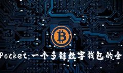 TokenPocket：一个多链数字钱包的全面解析