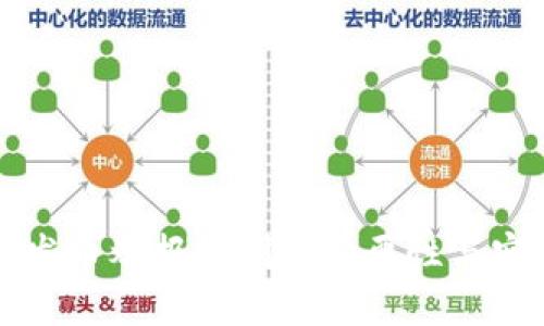 区块链发币举报机制的必要性与实施探讨