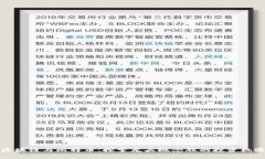 区块链与比特币：探索龙头概念股的投资机遇