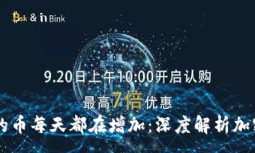 :
放在TPWallet里的币每天都在增加：深度解析加密资产增长的背后