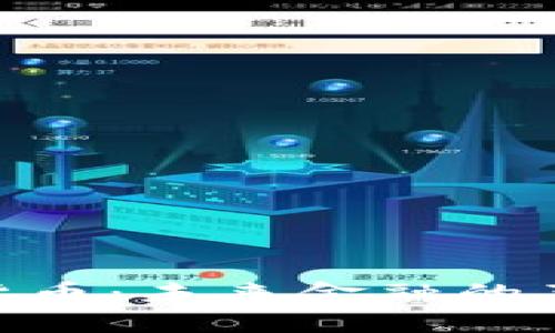 : 区块链货币：未来金融的革命性崛起