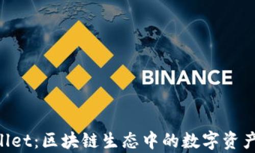 
baiotitpwallet：区块链生态中的数字资产管理新选择