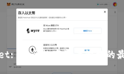 TPWallet: 安全数字资产管理的最佳选择