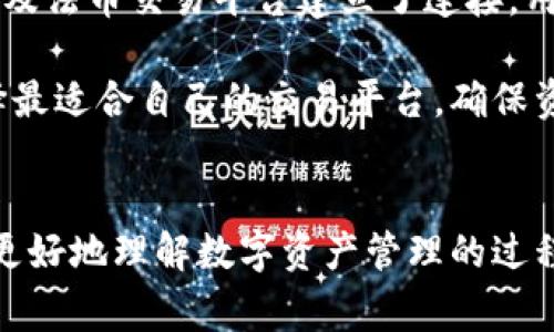   tpwallet转换的两种情况分析 / 
 guanjianci tpwallet, 转换, 数字钱包 /guanjianci 

 h3 引言 /h3 
随着数字货币的普及与发展，越来越多的人开始关注数字钱包的使用。TPWallet作为一种新兴的数字钱包，其便捷的转换功能吸引了众多用户。在本篇文章中，我们将深入探讨TPWallet转换的两种主要情况，帮助用户更好地理解如何有效地使用钱包进行交易和资产管理。

 h3 TPWallet简介 /h3 
TPWallet是一个多资产支持的数字钱包，主要以存储、管理和交易数字资产为功能。它不仅支持多种区块链资产的存储与转换，还提供了简单易用的界面和安全性高的机制，吸引了大批用户。不同于传统的钱包，TPWallet内置了数字资产的转换功能，使用户能够在不同的数字货币之间灵活切换。

 h3 TPWallet的两种主要转换情况 /h3 
TPWallet的转换功能主要可以分为两种情况：第一种是用户在TPWallet内进行数字资产之间的转换；第二种是用户将TPWallet内的数字资产转换为法币或其他平台的资产。

 h3 第一种情况：数字资产之间的转换 /h3 
在TPWallet内，用户可以方便地将一种数字资产转换为另一种。例如，用户可能需要将比特币转换为以太坊，以便进行相应的投资。在这一过程中，用户只需选择所需的资产类型，输入转换金额，系统便会自动计算出相关费用及最终到账金额。

TPWallet提供实时的市场汇率，以确保用户能够获得最佳的转换价格。此外，TPWallet还考虑到了多种因素，例如网络拥堵和交易手续费，这些都会影响最终的转换结果。因此，用户在进行转换时需谨慎选择合适的时间，以避免不必要的损失。

值得注意的是，TPWallet内的资产转换通常会有相应的时间延迟，一方面是为了确保交易的安全性，另一方面是由于区块链本身的确认过程。因此，用户需要耐心等待，并及时查看交易状态，以确保转换成功。

 h3 第二种情况：数字资产转换为法币或其他平台的资产 /h3 
另一种较为常见的情况是在TPWallet内将数字资产转换为法币，如人民币、美元等。这一转换过程通常涉及将用户的数字资产通过交易所或平台进行交易后，实现法币的提现。用户可以将比特币、以太坊等主流数字货币，通过TPWallet转移至支持法币交易的服务平台。

在这一过程中，用户需要注意选择可靠的交易平台以及合适的提现方式。大多数平台都会收取一定的手续费，且不同平台的提现速度和时间也有所不同，用户可提前了解相关信息。此外，用户在进行法币提现时也需要提供一定的身份信息以满足监管要求。

通过TPWallet将数字资产转换为法币的过程，不仅使用户能够实现资产的有效管理，还帮助他们在需要的时候将数字资产转化为现实生活中的商品或服务，这是对数字货币经济的一种有效利用。

 h3 常见问题解答 /h3 
 h4 问题一：如何保证TPWallet内资产的安全性？ /h4 
TPWallet作为一种数字钱包，其安全性是用户最为关注的一个问题。TPWallet采取了一系列措施来保障用户的资产安全，包括但不限于：数据加密、私钥管理、双重身份验证等。此外，用户在使用TPWallet时，建议开启钱包的安全设置，例如设置复杂的密码，以及定期更新密码，以防止潜在的安全风险。

另外，用户应定期检查自己的账户异常操作，如发现可疑活动，应立即进行安全检查。TPWallet也提供了安全监测功能，及时向用户反馈账户的异常活动，从而帮助用户第一时间采取应对措施。同时，用户在对外分享个人信息时要格外谨慎，以防止信息被恶意盗用。

 h4 问题二：TPWallet支持哪些类型的数字资产？ /h4 
TPWallet支持多种类型的数字资产，包括但不限于比特币（BTC）、以太坊（ETH）、瑞波币（XRP）等。这些支持的数字资产种类不断增加，用户可以在TPWallet中方便地进行多种资产的存储与管理。对于想进行多样化投资的用户来说，TPWallet提供了广泛的选择空间。

此外，TPWallet也不定期更新其支持的资产种类，以顺应市场需求和技术发展。用户可以在TPWallet的官方网站或应用内查看最新支持的资产列表，以选择合适的投资组合。用户在进行投资时，需要关注每种资产的市场动态，从而制定合理的投资策略。

 h4 问题三：TPWallet的转换手续费是如何计算的？ /h4 
TPWallet在用户进行数字资产转换时会收取一定的手续费。手续费的计算通常依赖于市场情况以及所选择的资产类型，不同的资产转换手续费可能不同。另外，TPWallet也会根据当前区块链网络的拥堵情况，动态调整手续费率，以确保交易的及时性与准确性。

用户在进行转换前，可以在TPWallet中查看相关的手续费信息，并根据实际情况选择合适的时间进行转换。合理的手续费选择能帮助用户交易成本，从而在数字资产投资中获得更好的回报。

 h4 问题四：TPWallet的转换时间大概需要多久？ /h4 
TPWallet的资产转换时间受到多个因素的影响，包括网络拥堵情况、所选择的资产类型以及确认交易的区块链速度。一般而言，用户在TPWallet进行资产转换后，系统会快速处理，但最终到账时间可能会有所延迟，用户需要耐心等待。

在进行数字资产转换时，用户可以关注钱包内的交易记录及状态，从而了解其转换进度。此外，用户还需关注市场动态，避免在网络繁忙时进行交易，这样可以提高转换的效率。TPWallet也会在交易处理完毕后，发送通知，以便用户及时了解交易状态。

 h4 问题五：TPWallet可以与哪些交易平台进行对接？ /h4 
TPWallet支持与多家交易平台进行对接，这允许用户在进行资产转换或提现时，获得更大的便利性。目前，TPWallet与一些主流的数字货币交易所及法币交易平台建立了连接，用户可以通过TPWallet方便地实现资产的转账与转换。

在使用TPWallet进行对接时，用户需根据自身需求选择合适的平台。建议用户在使用前先了解各个平台的规则、手续费、提现速度等信息，从而选择最适合自己的交易平台，确保资产的安全性与流动性。此外，TPWallet也会定期更新与之对接的平台信息，用户可随时关注相关动态。

 h3 总结 /h3 
TPWallet作为一种多功能的数字钱包，其资产转换功能为用户提供了便捷的交易体验。通过对TPWallet转换的两种情况进行详细分析，用户能够更好地理解数字资产管理的过程。在使用TPWallet时，不仅要了解转换流程，还需要注意资产的安全性、手续费及交易时间等方面的问题，才能更有效地进行数字资产投资与管理。