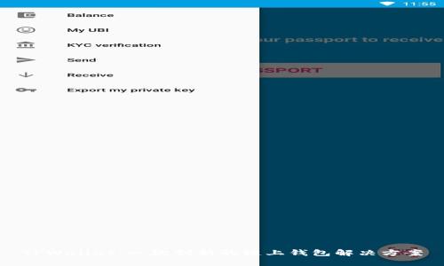 TPWallet：一款创新的链上钱包解决方案