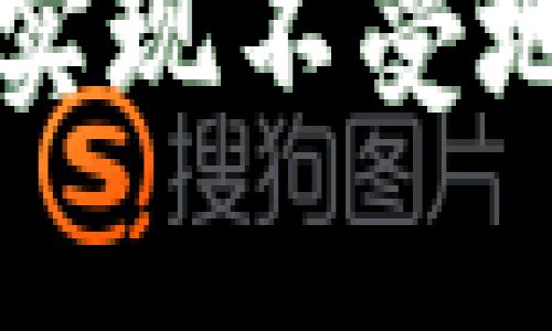 tpwallet如何实现不受地区限制的使用