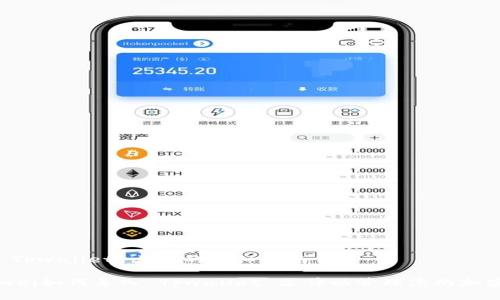 导入 Tpwallet 文件的详细指南

bianwei如何导入 Tpwallet 文件以管理您的加密资产