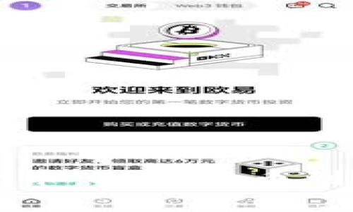 区块链世界中的货币：从比特币到山寨币的全面解析