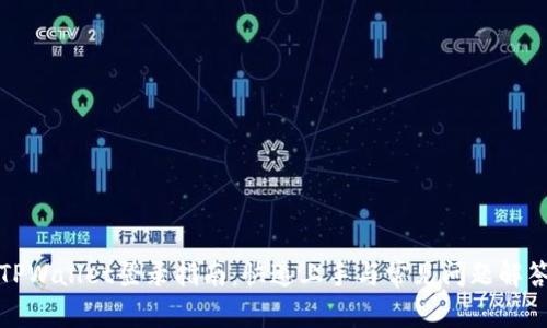 TPWallet登录指南：快速上手与常见问题解答