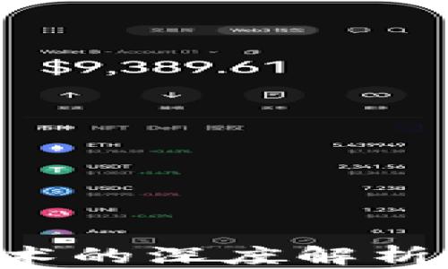 
万象币与区块链技术的深度解析：俞凌雄的创新视野